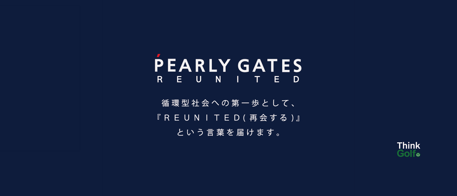 PEARLY GATES REUNITED | パーリーゲイツ公式リユースストア｜認定中古品